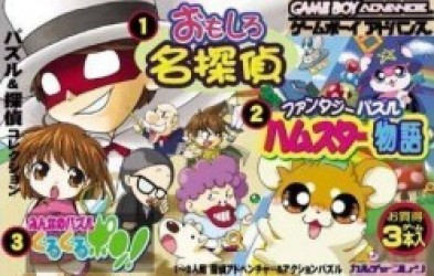 Okaitoku Series 5 – Puzzle & Tantei Collection Rom